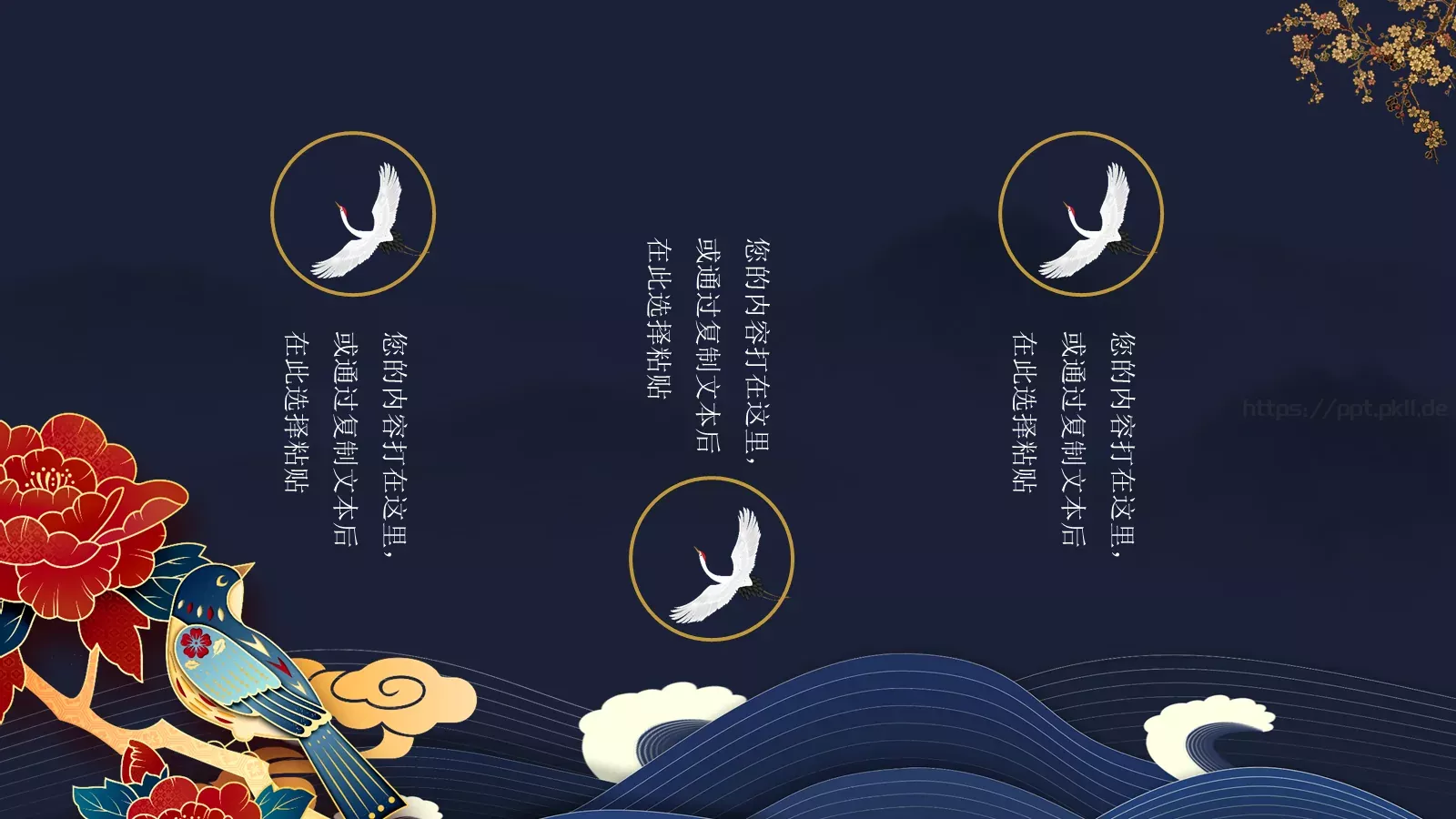 通用模板 第 12 页预览图