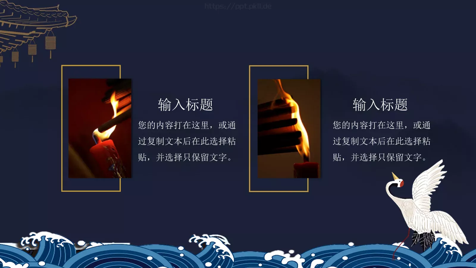 通用模板 第 11 页预览图
