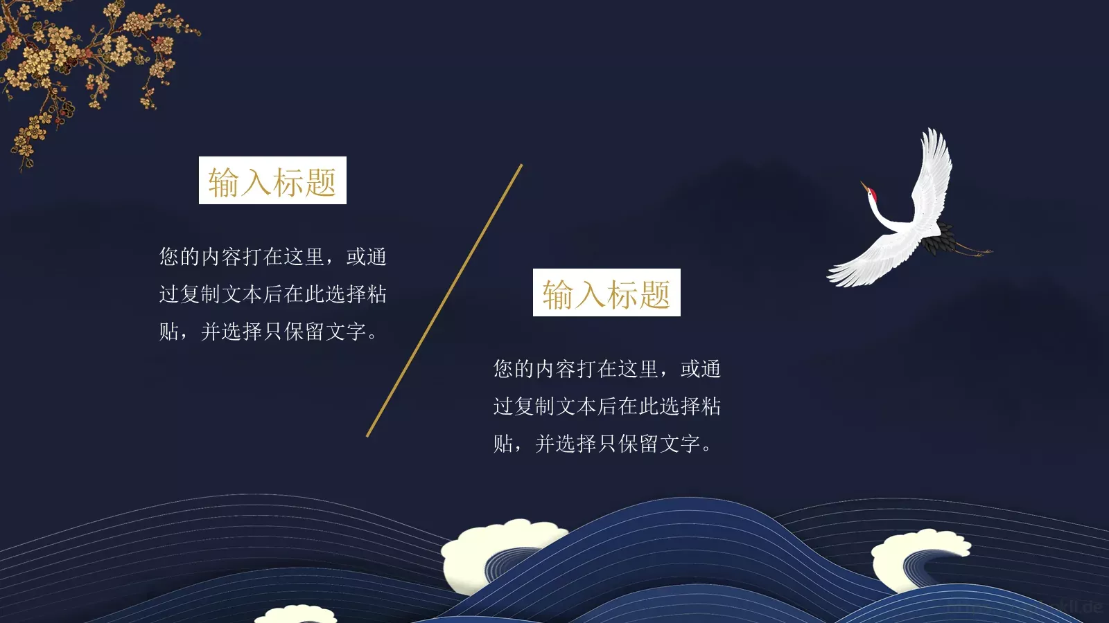 通用模板 第 14 页预览图