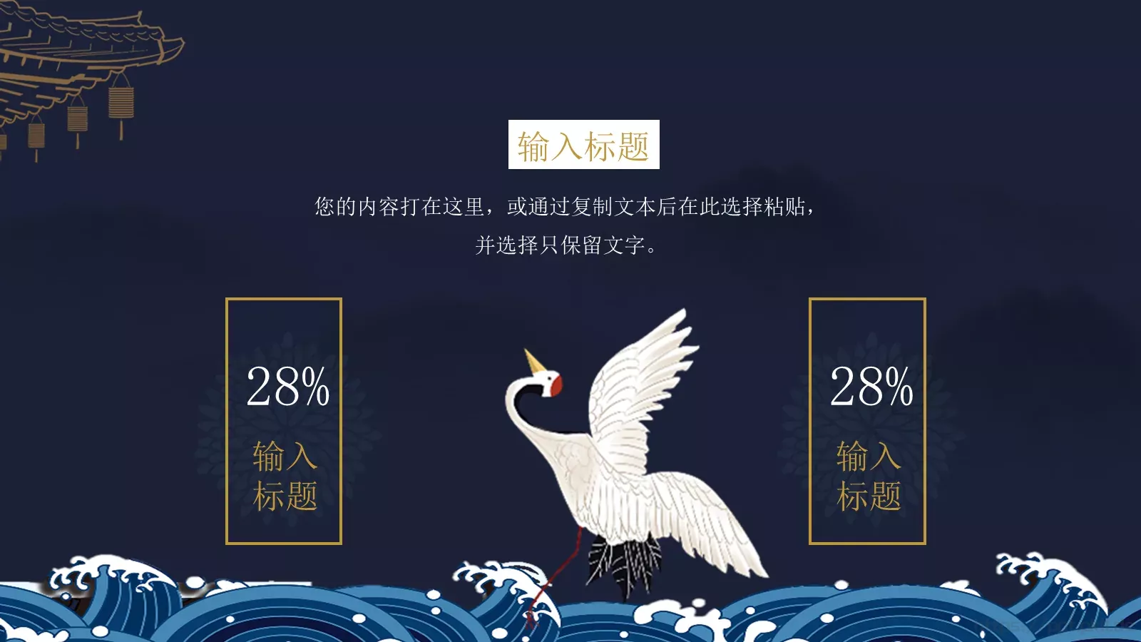 通用模板 第 16 页预览图