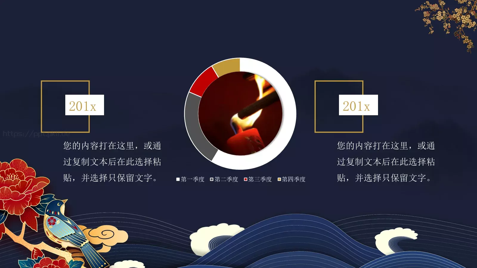 通用模板 第 17 页预览图
