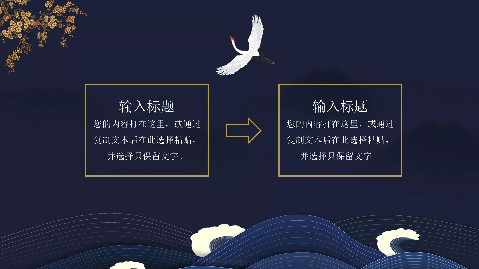 通用模板 第 19 页预览图