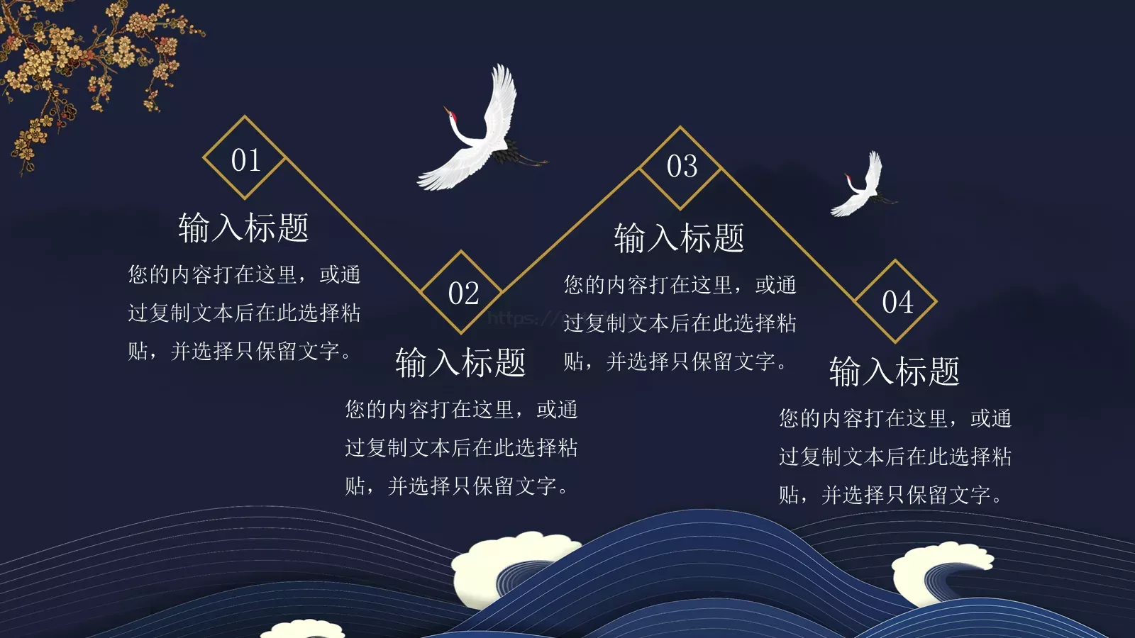 通用模板 第 23 页预览图