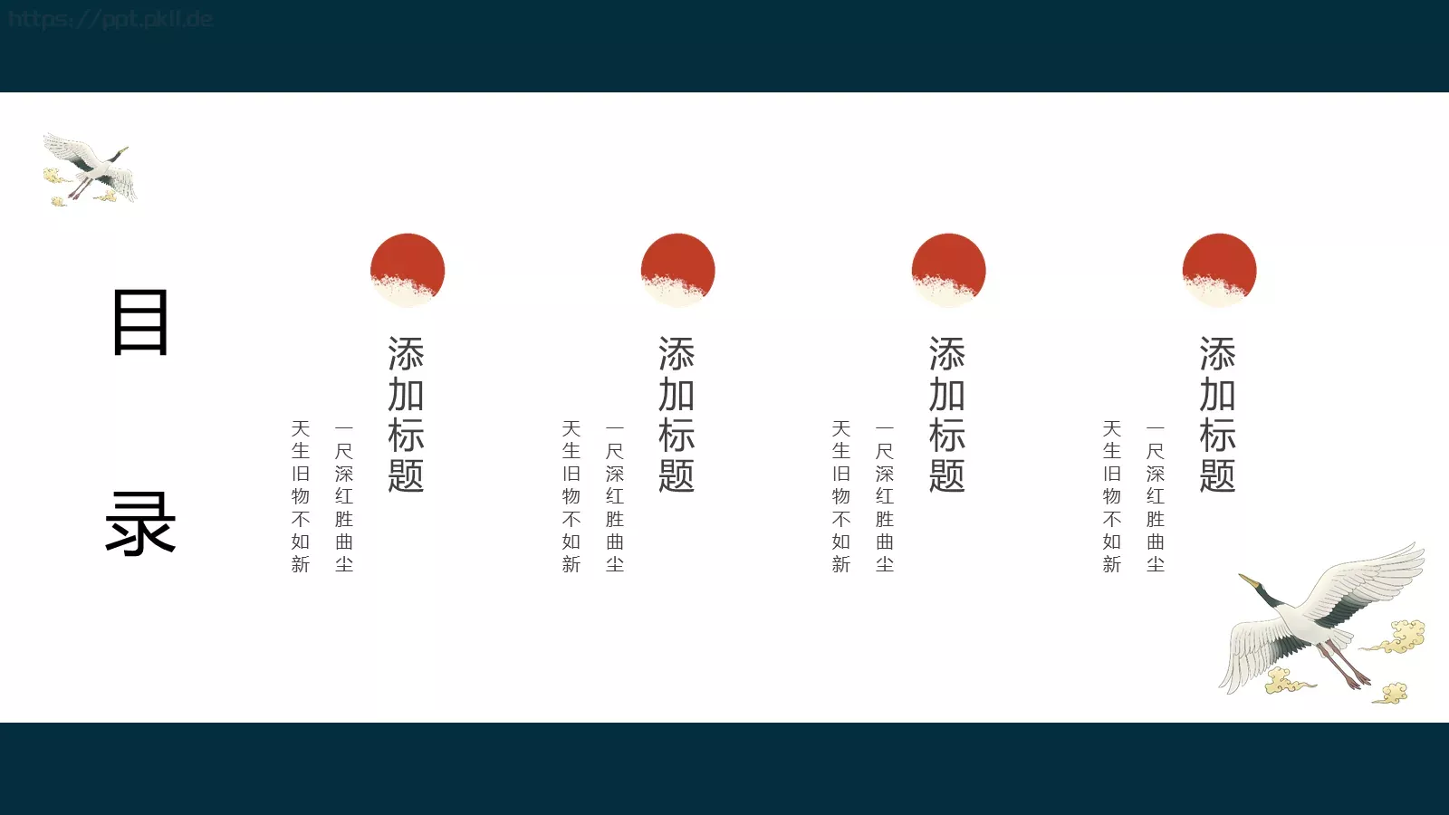 通用模板国潮 第 2 页缩略图