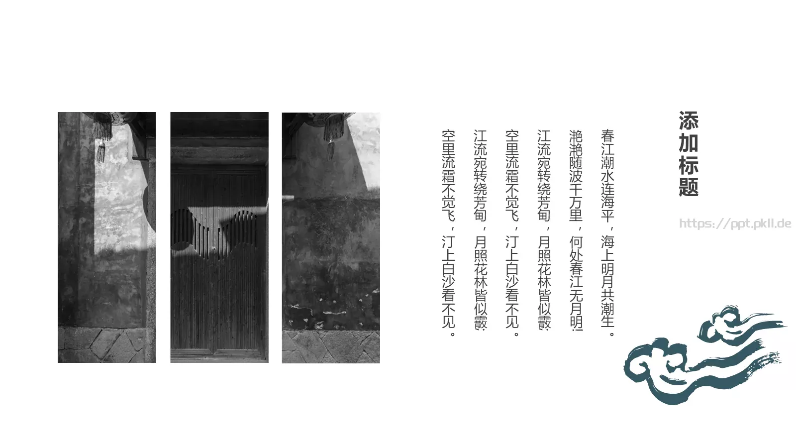 通用模板国潮 第 7 页预览图
