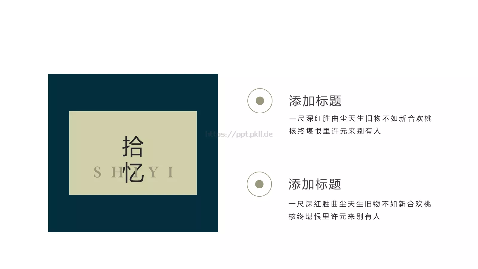 通用模板国潮 第 5 页预览图