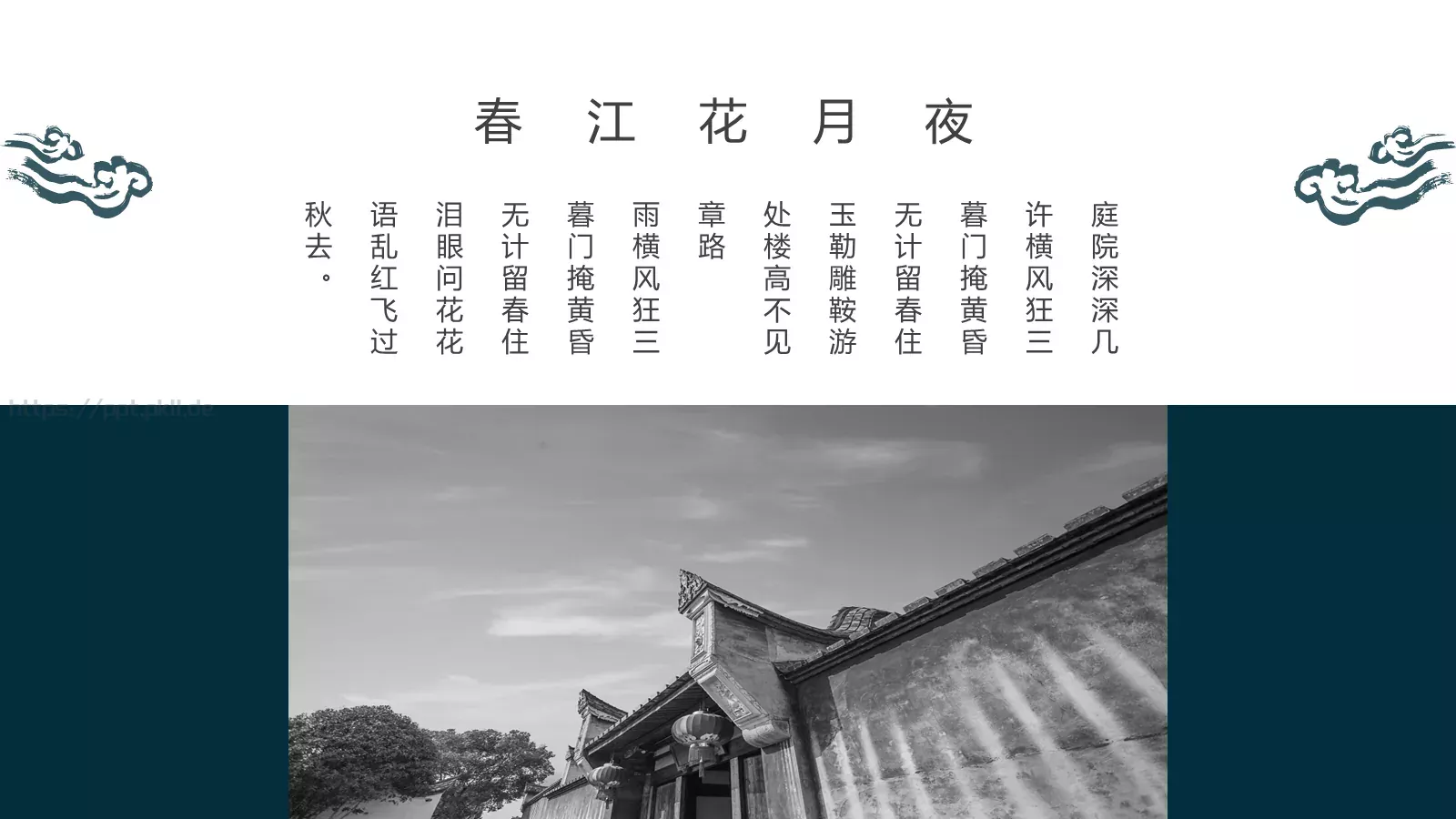 通用模板国潮 第 6 页预览图