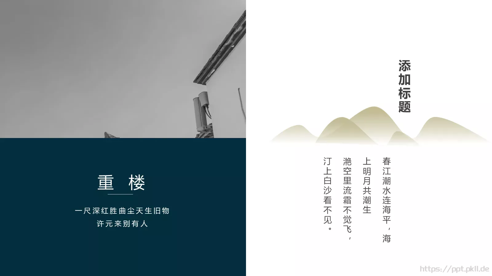通用模板国潮 第 15 页预览图