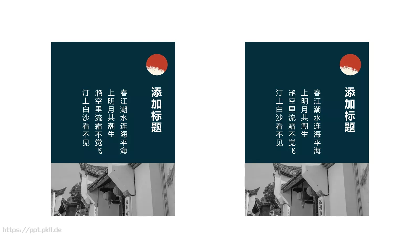 通用模板国潮 第 20 页预览图