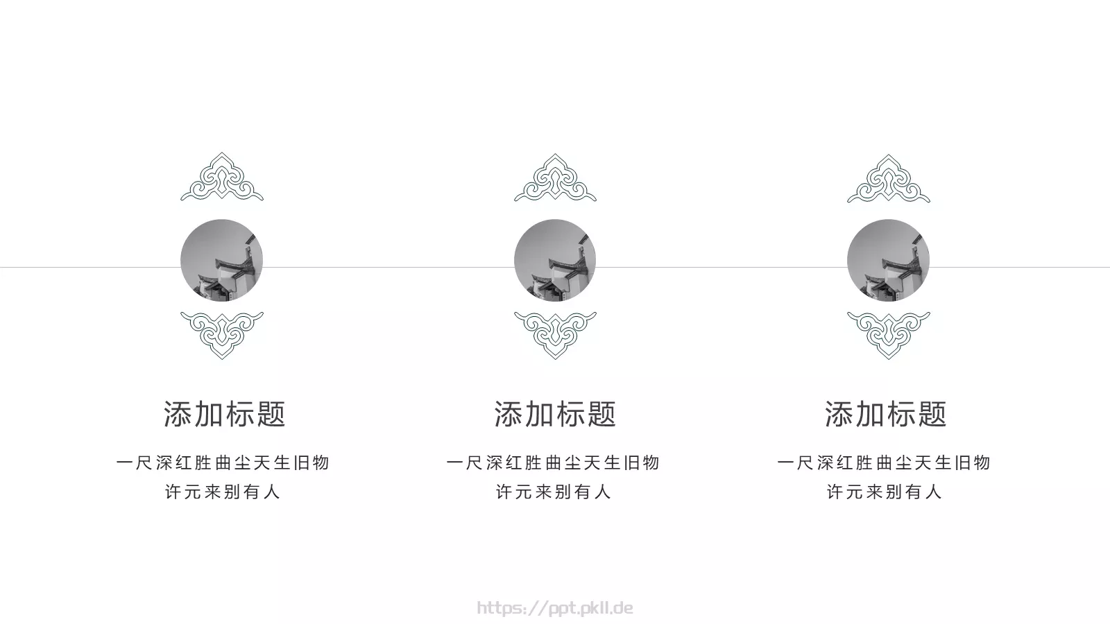 通用模板国潮 第 22 页预览图