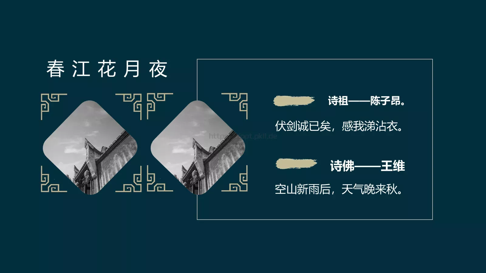 通用模板国潮 第 23 页预览图