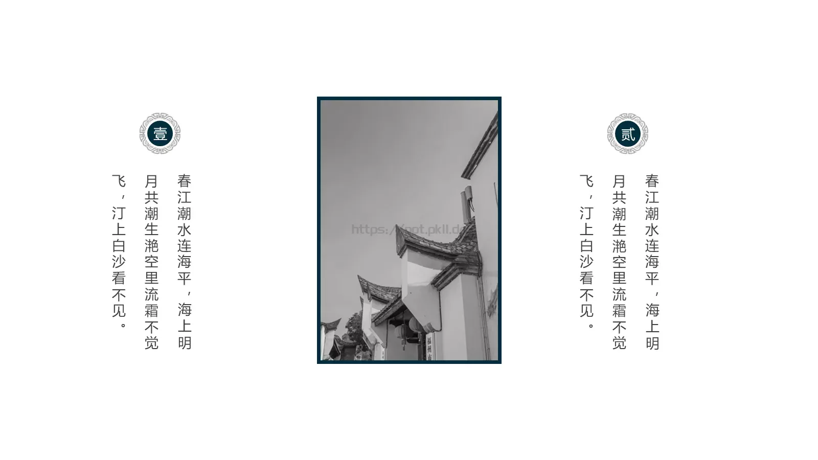 通用模板国潮 第 21 页预览图