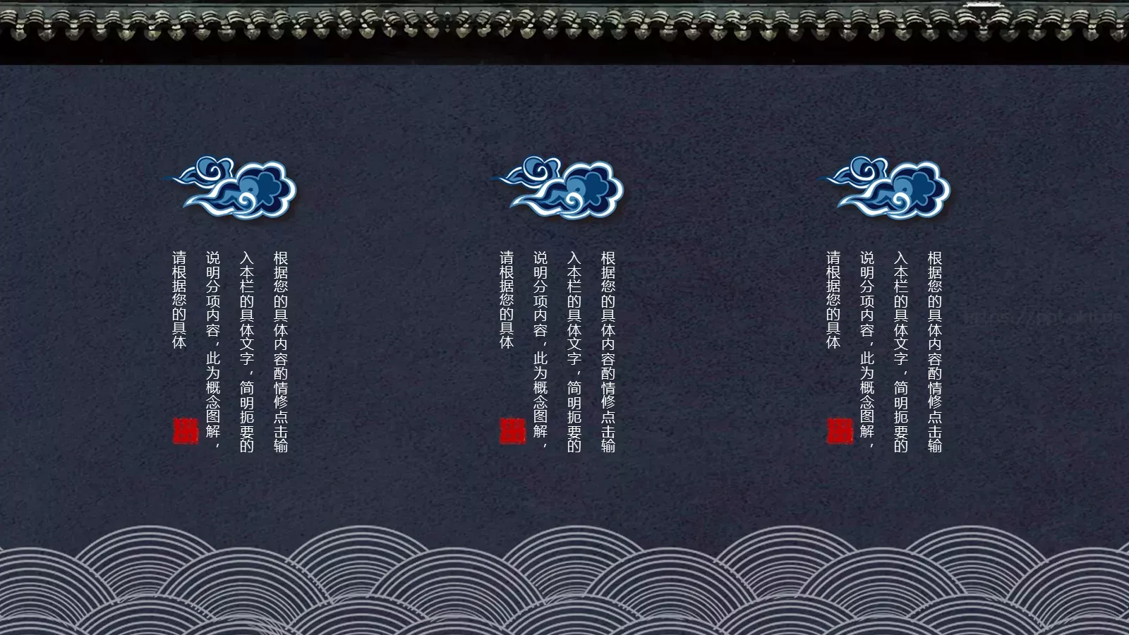 通用模板国潮风通用 第 16 页预览图