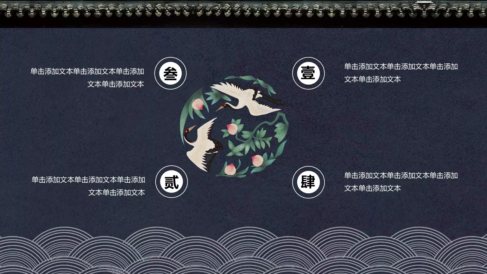 通用模板国潮风通用 第 20 页预览图