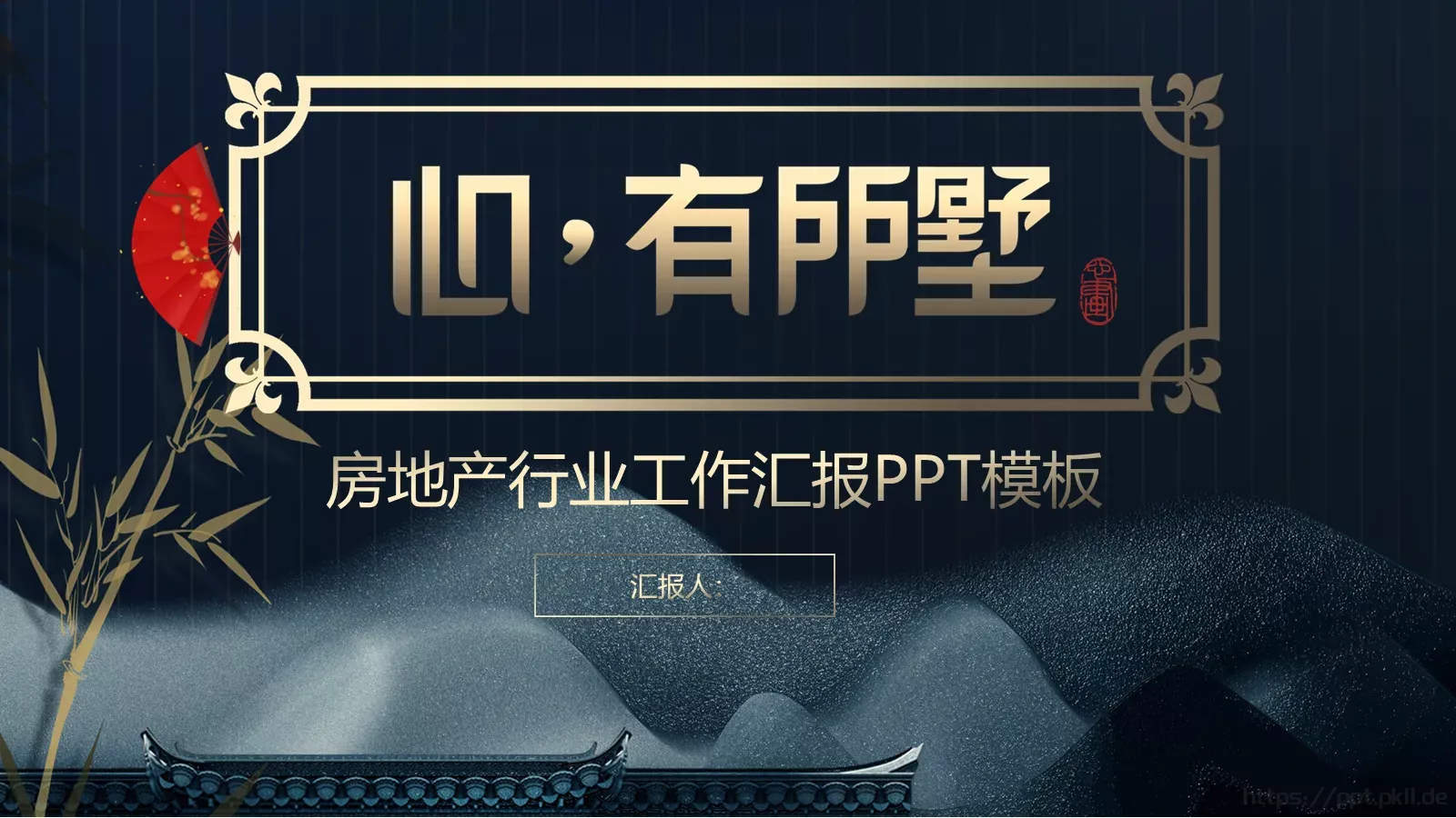 房地产行业工作汇报PPT模板 封面图