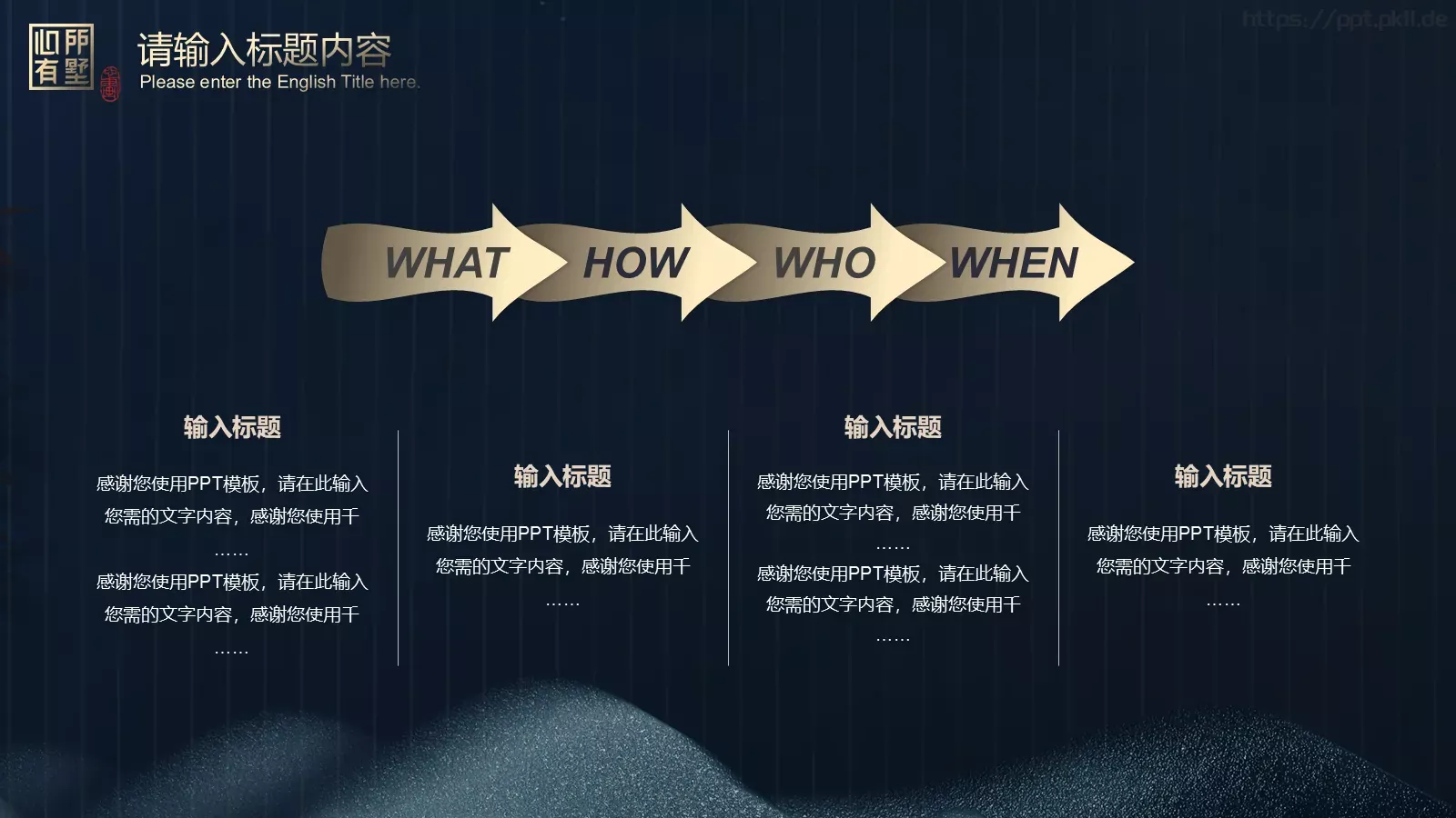 房地产行业工作汇报PPT模板 第 5 页预览图