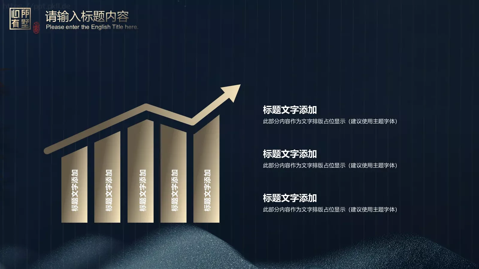 房地产行业工作汇报PPT模板 第 8 页预览图