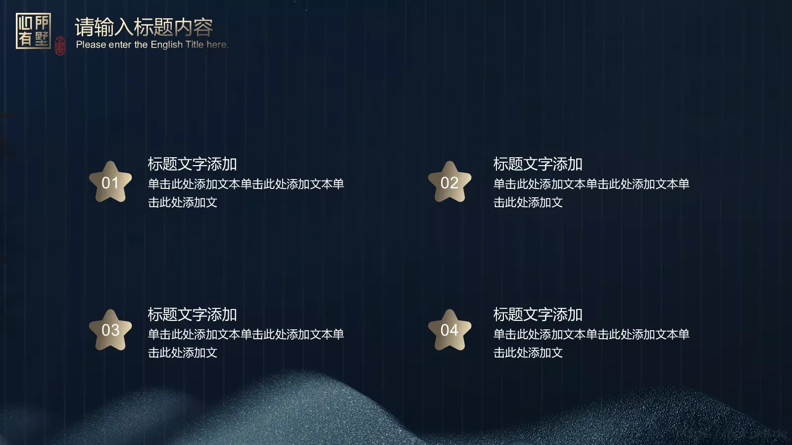 房地产行业工作汇报PPT模板 第 10 页预览图