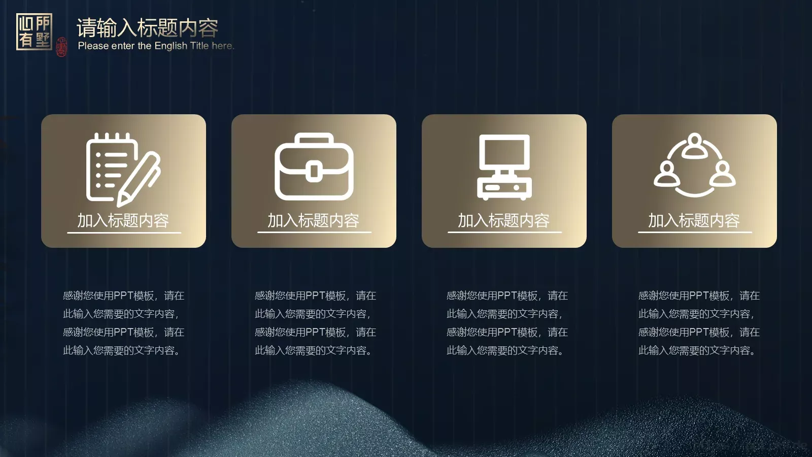房地产行业工作汇报PPT模板 第 12 页预览图
