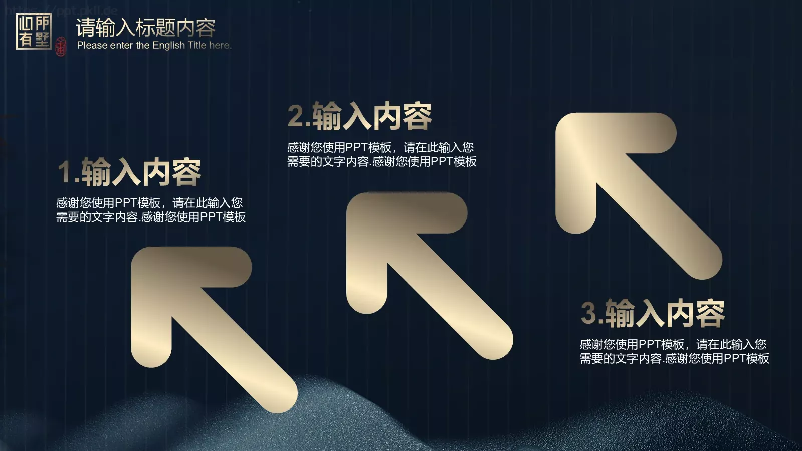 房地产行业工作汇报PPT模板 第 19 页预览图