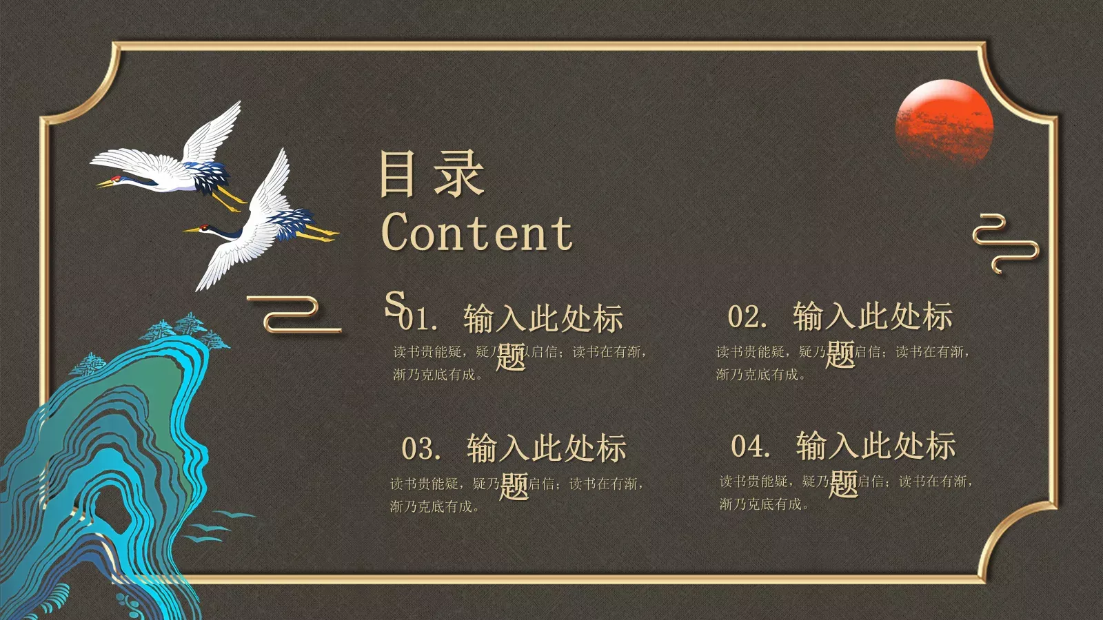 通用模板国潮风 第 2 页缩略图