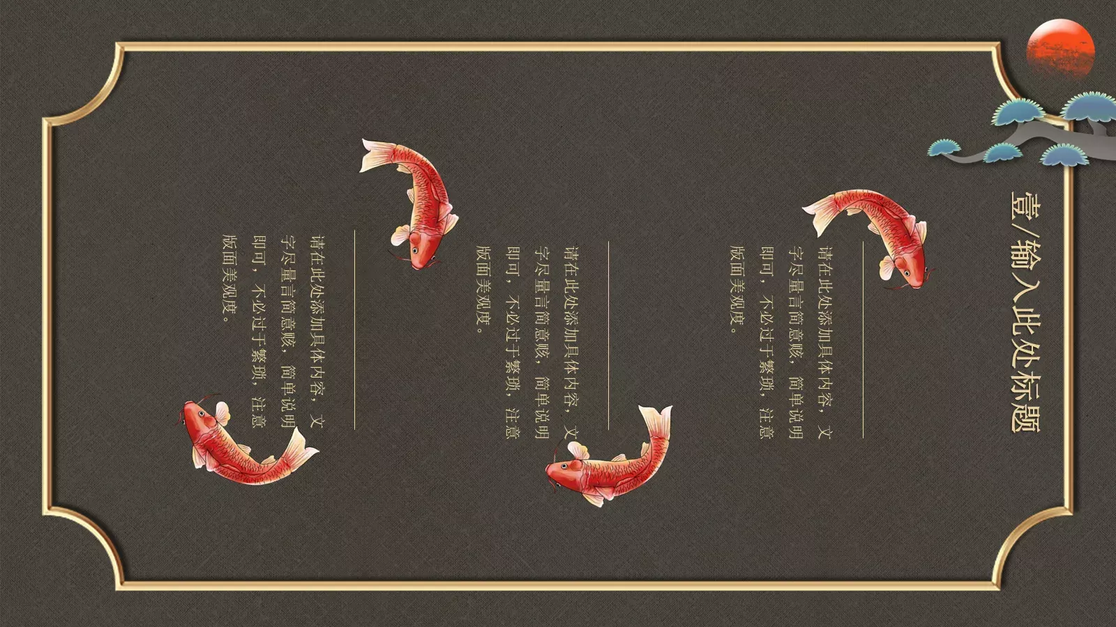 通用模板国潮风 第 7 页预览图