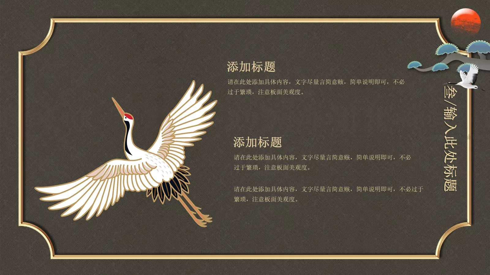 通用模板国潮风 第 14 页预览图