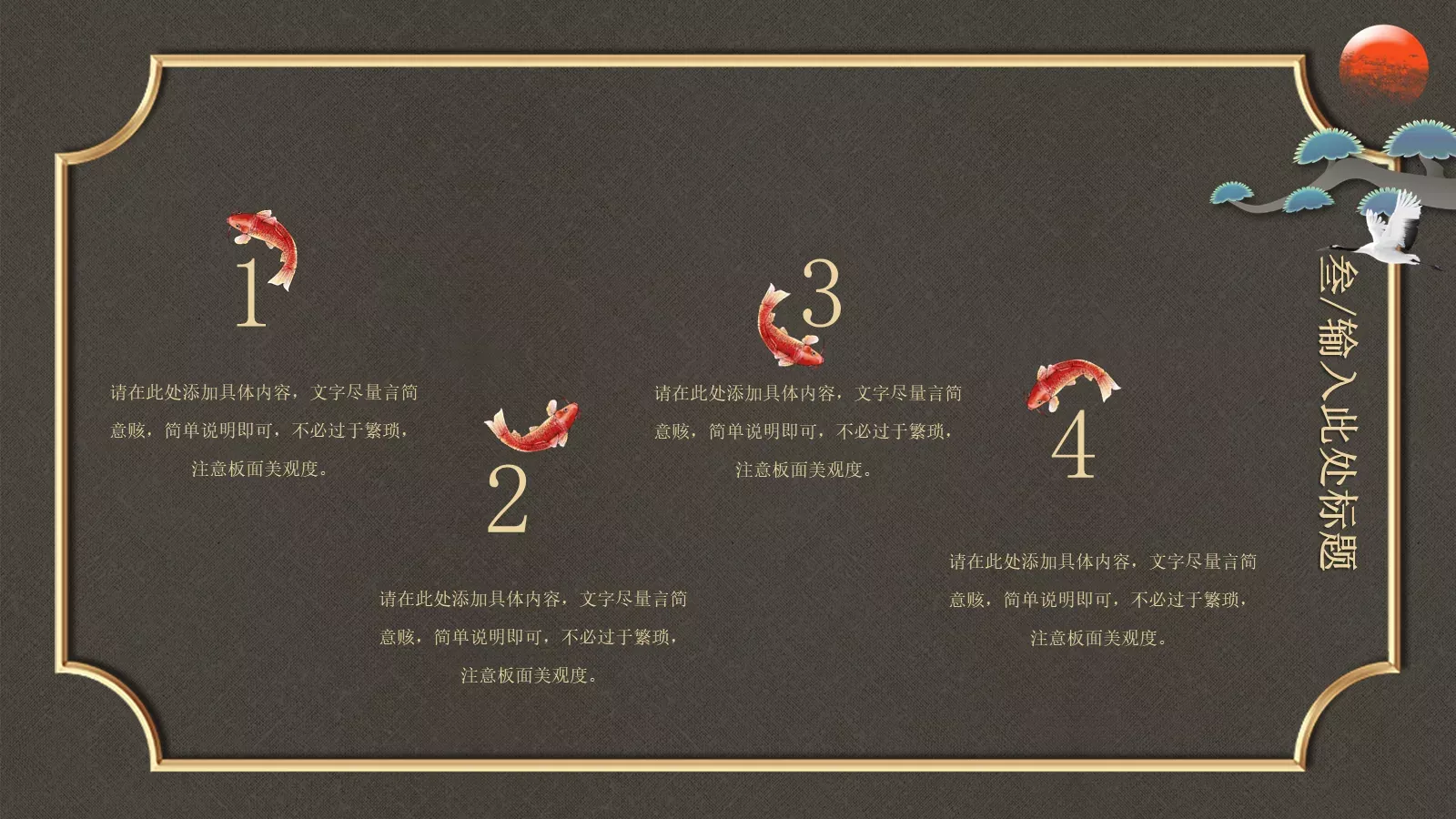 通用模板国潮风 第 16 页预览图