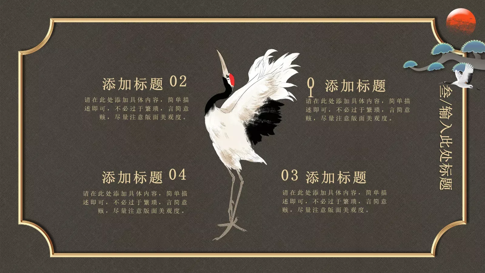 通用模板国潮风 第 17 页预览图