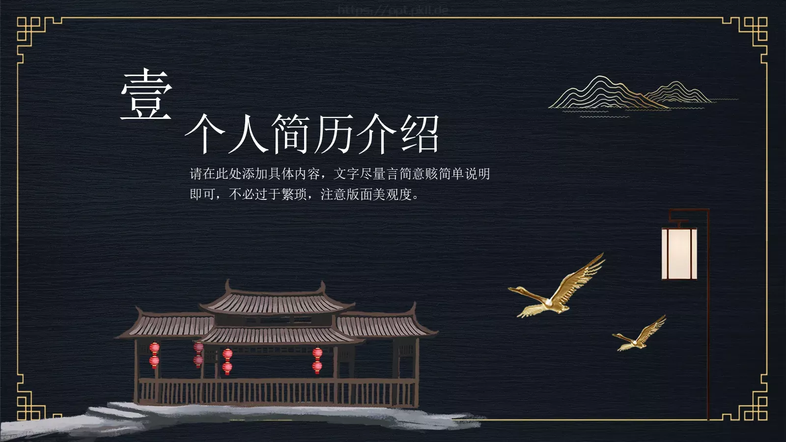 企业岗位竞选PPT模板 第 3 页缩略图