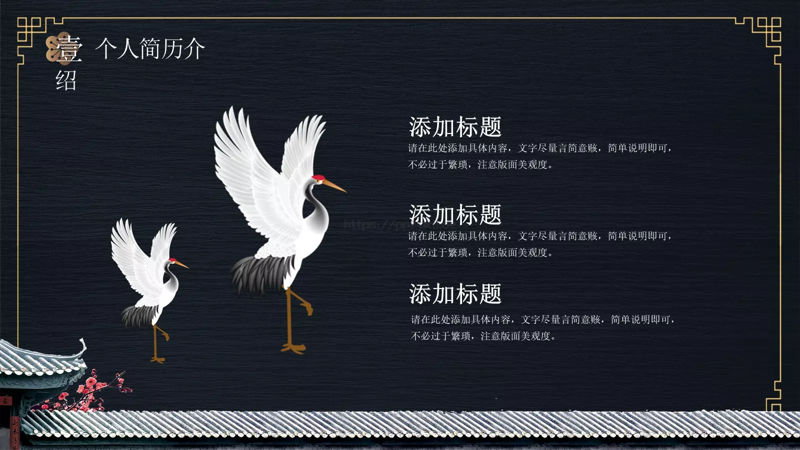 企业岗位竞选PPT模板 第 4 页缩略图