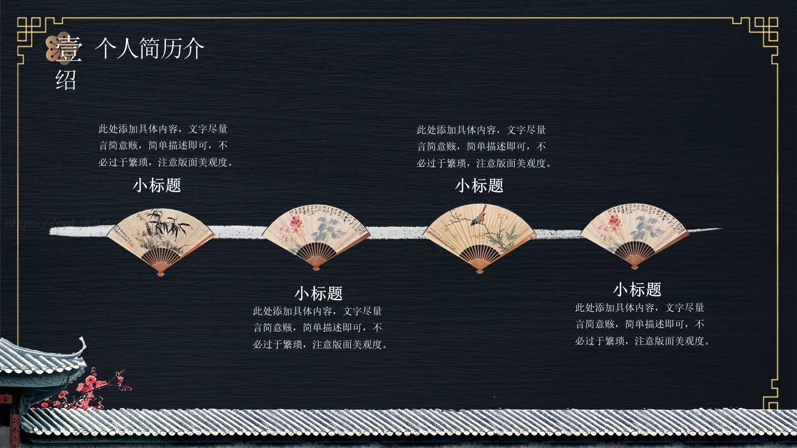 企业岗位竞选PPT模板 第 6 页预览图