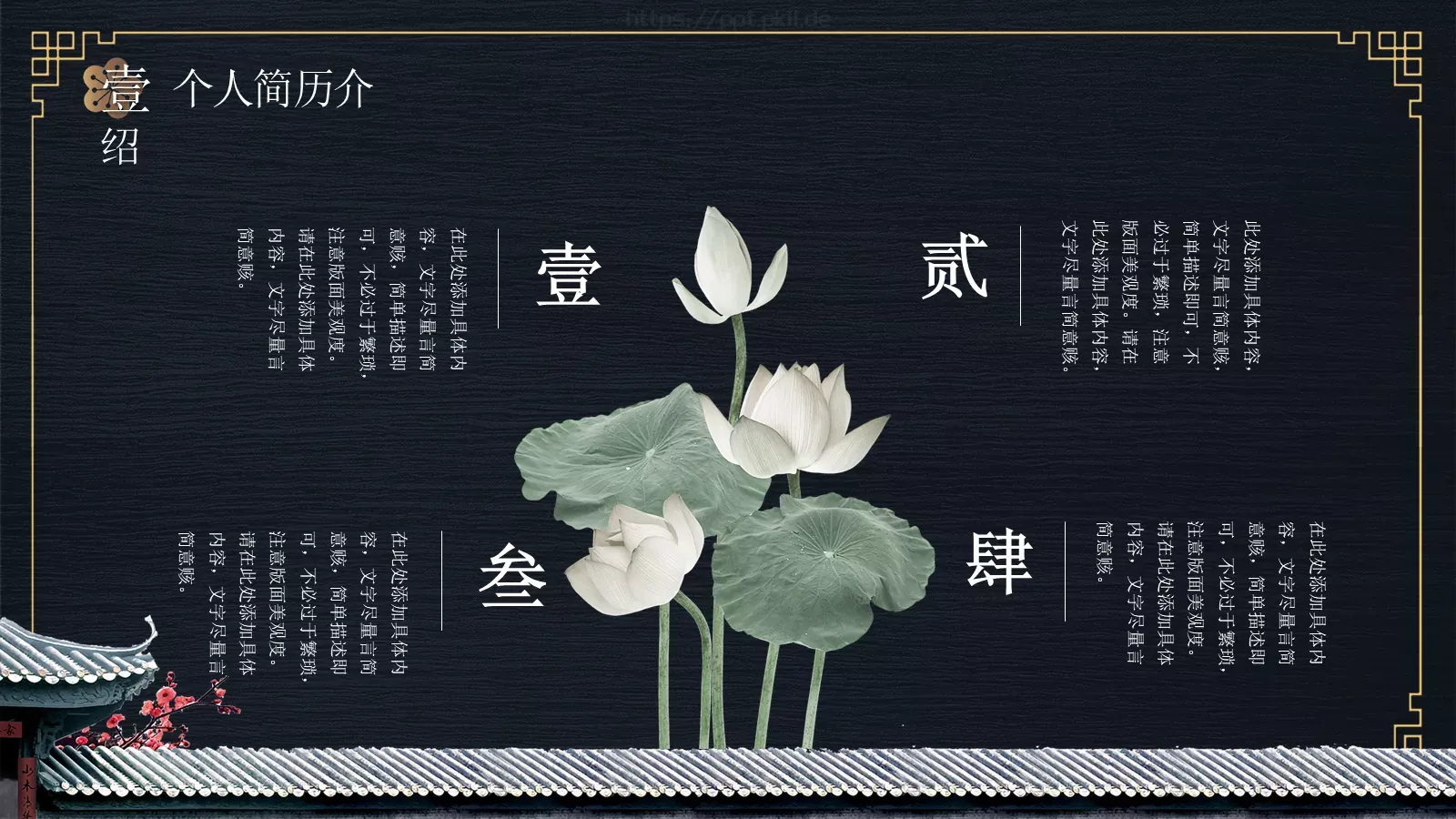 企业岗位竞选PPT模板 第 5 页预览图