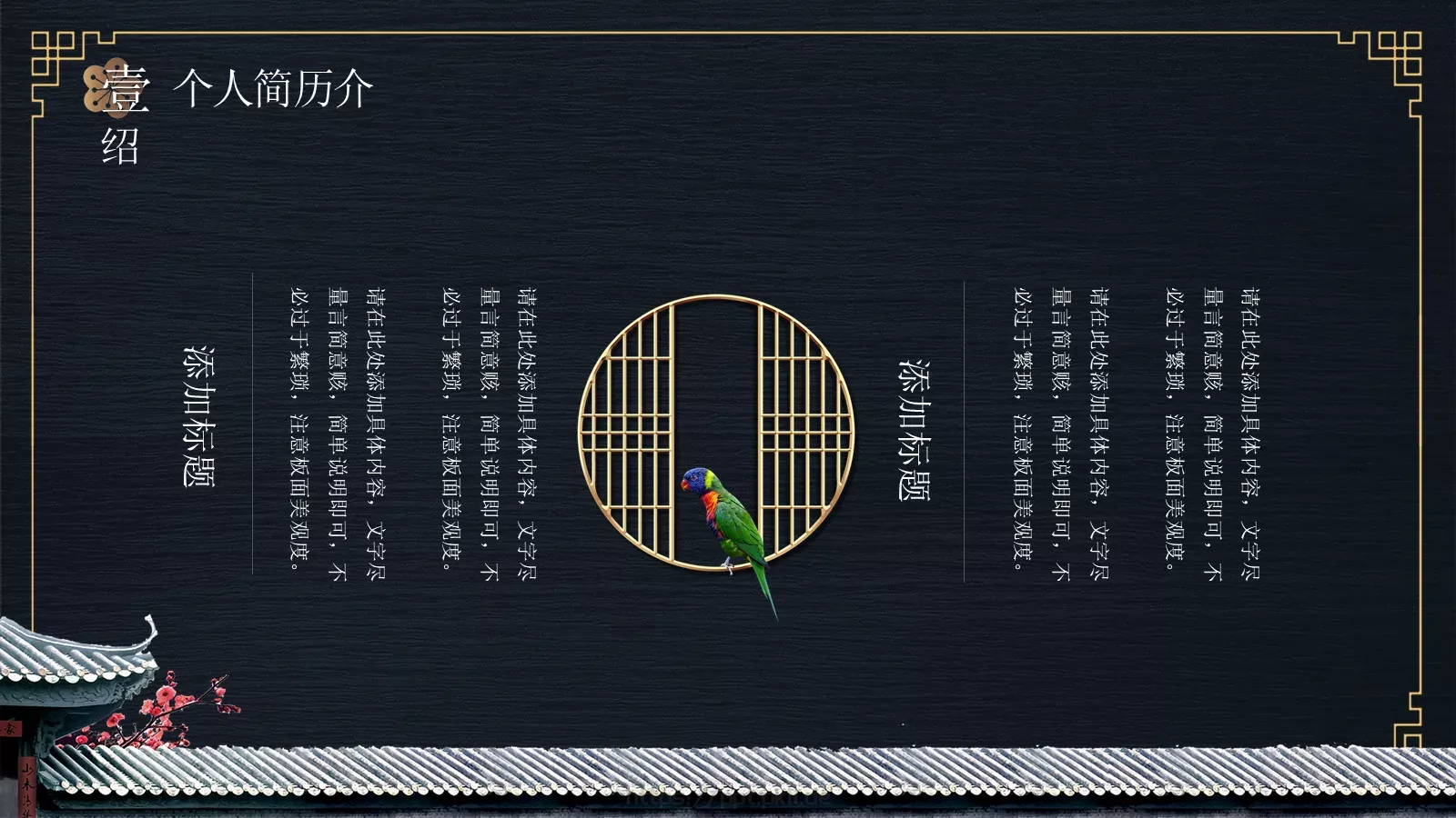 企业岗位竞选PPT模板 第 7 页预览图
