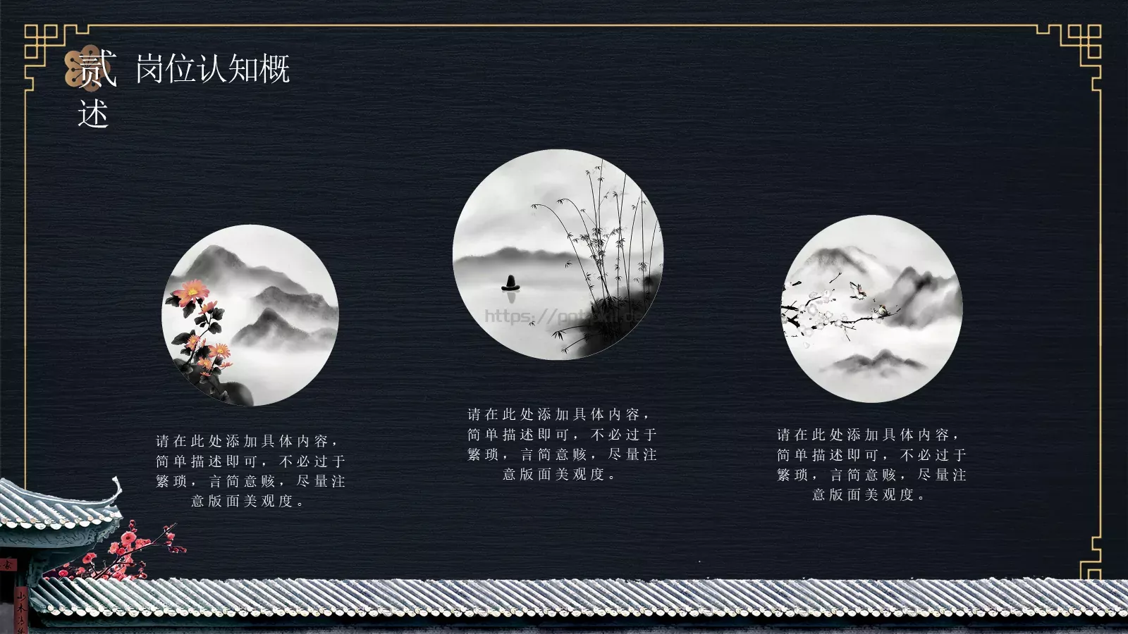 企业岗位竞选PPT模板 第 9 页预览图