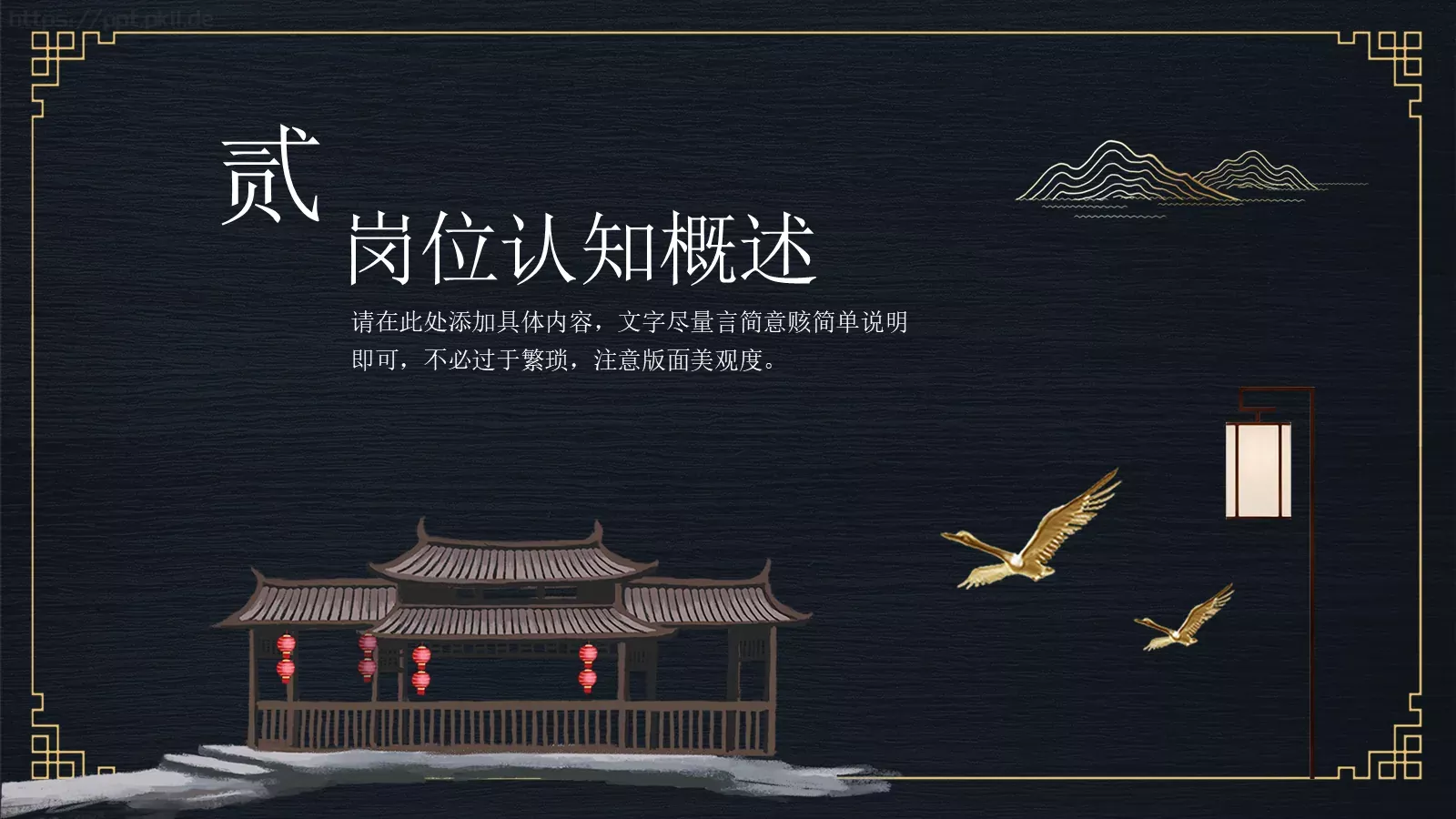 企业岗位竞选PPT模板 第 8 页预览图