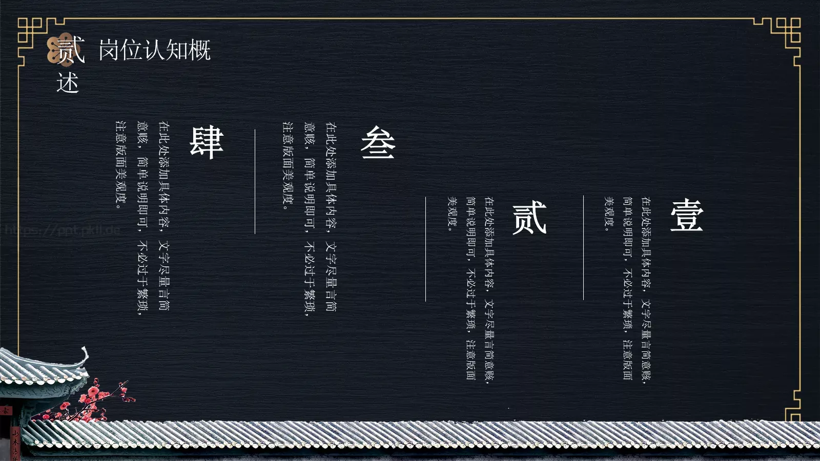 企业岗位竞选PPT模板 第 11 页预览图