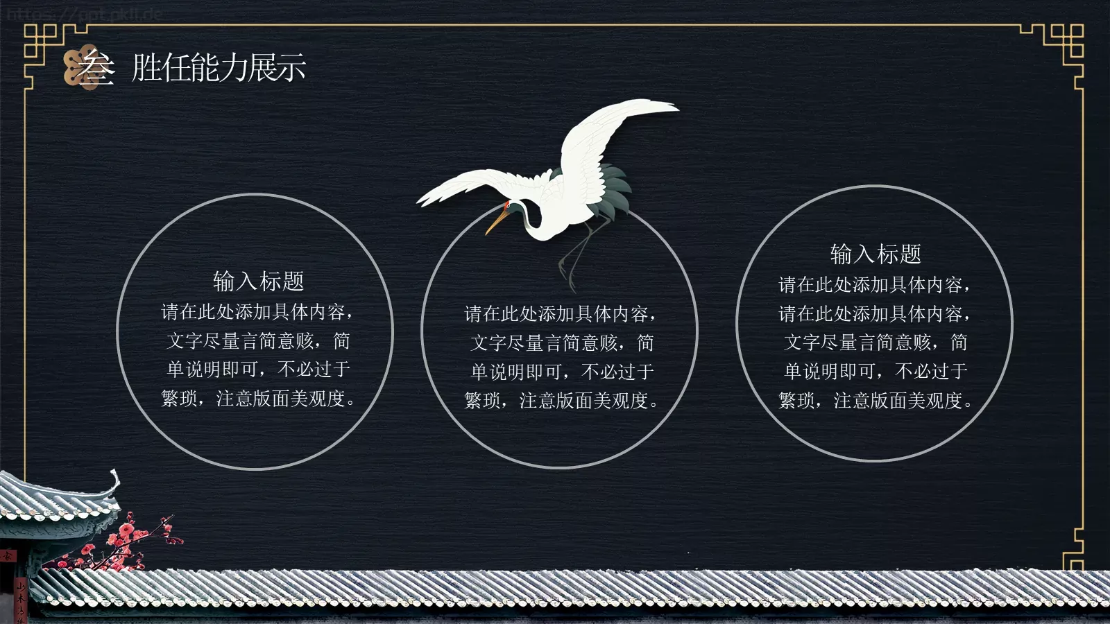 企业岗位竞选PPT模板 第 15 页预览图
