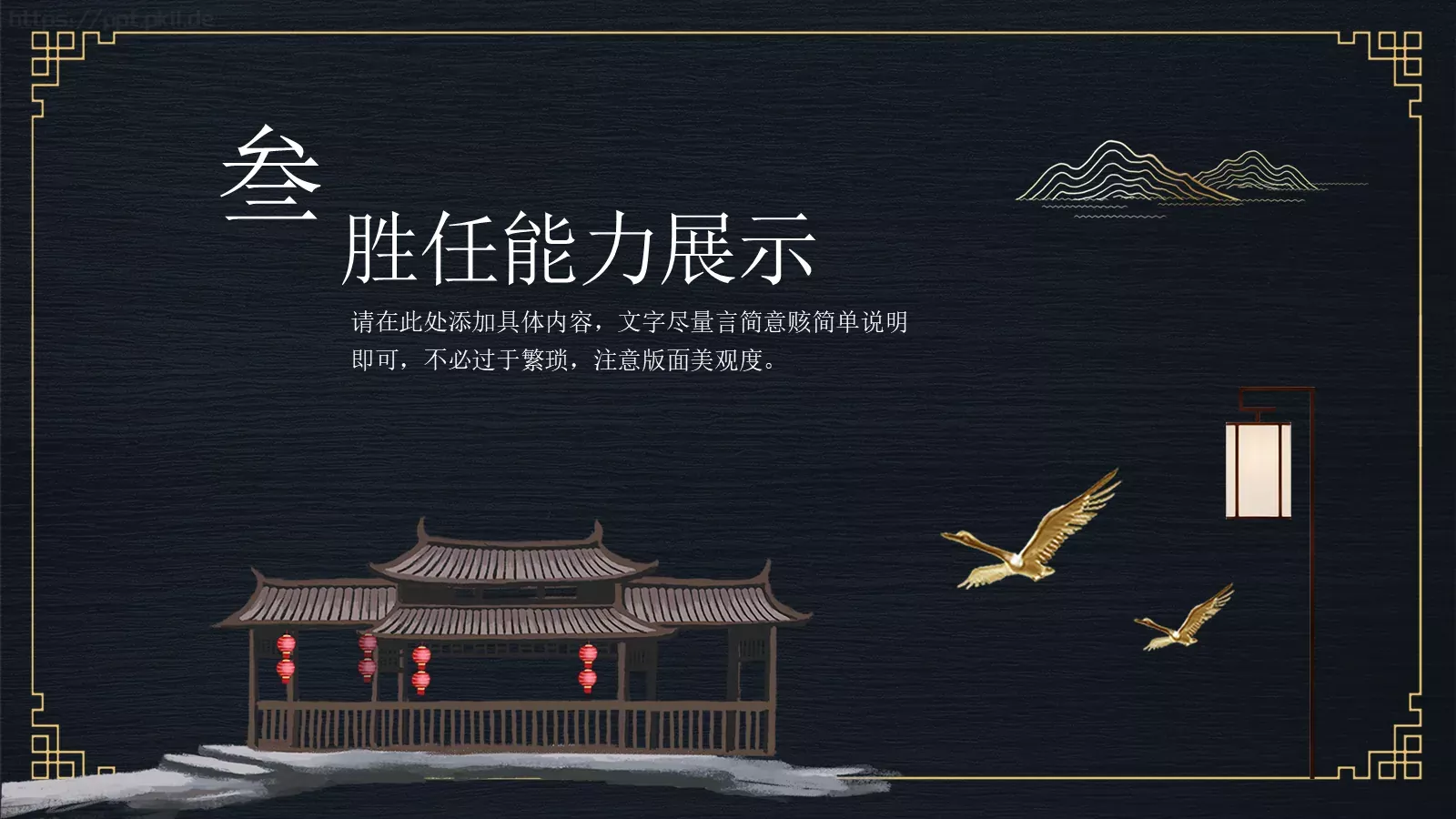 企业岗位竞选PPT模板 第 13 页预览图