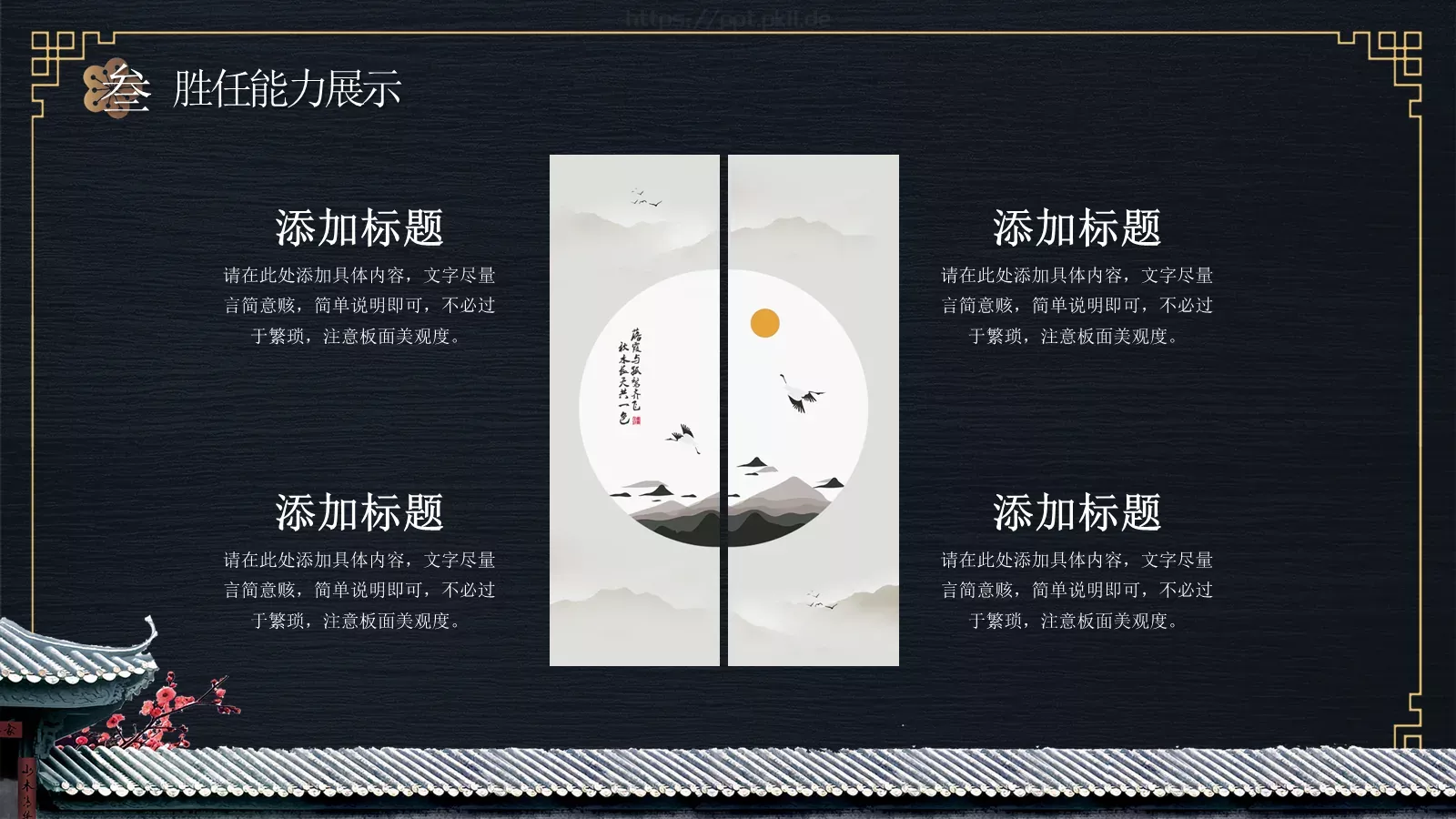 企业岗位竞选PPT模板 第 16 页预览图