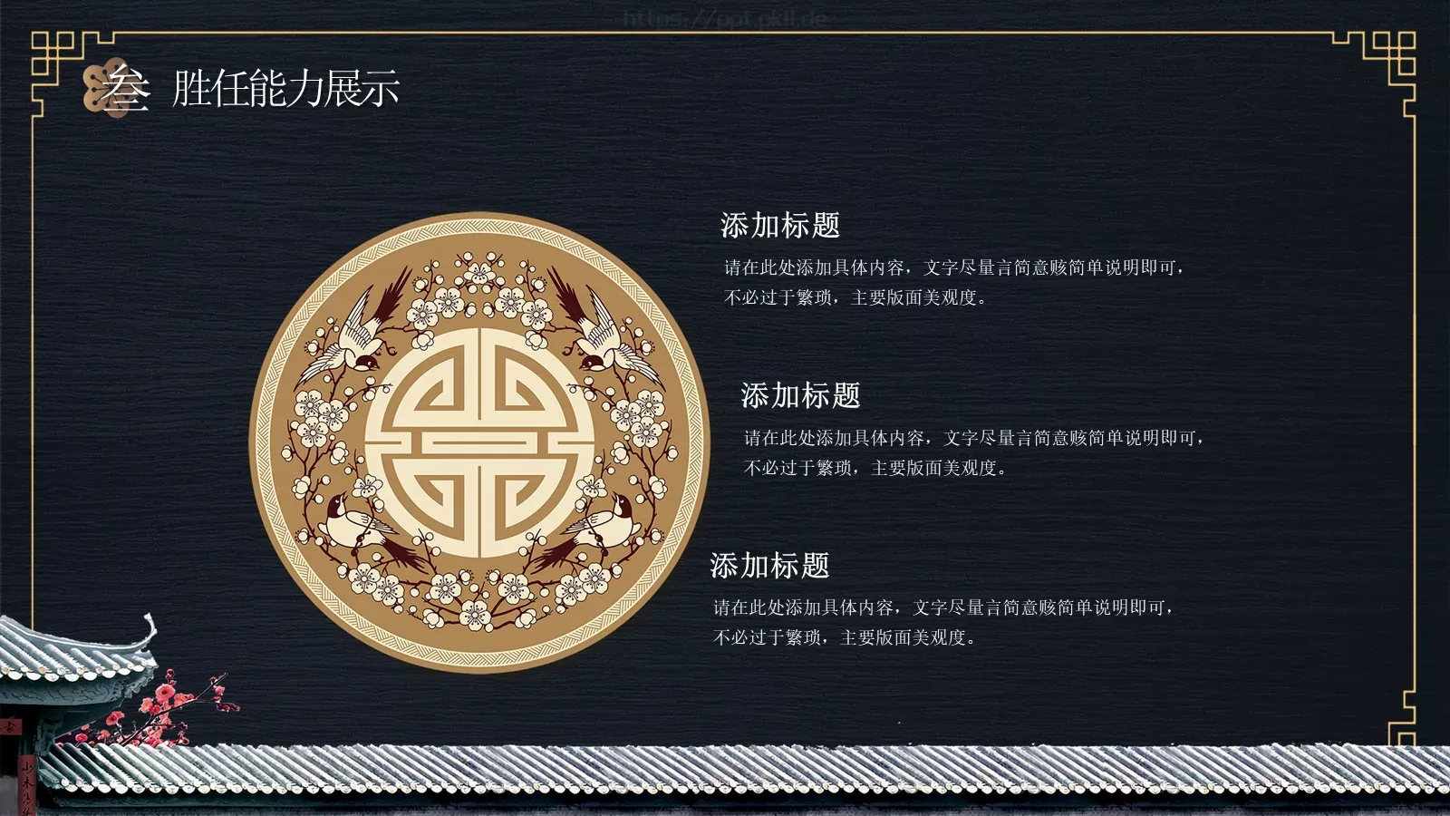 企业岗位竞选PPT模板 第 17 页预览图