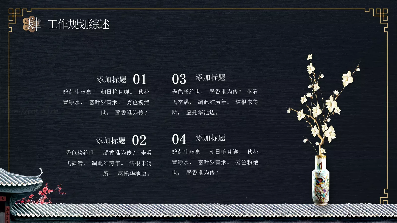 企业岗位竞选PPT模板 第 19 页预览图