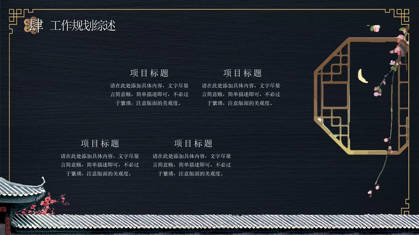 企业岗位竞选PPT模板 第 21 页预览图