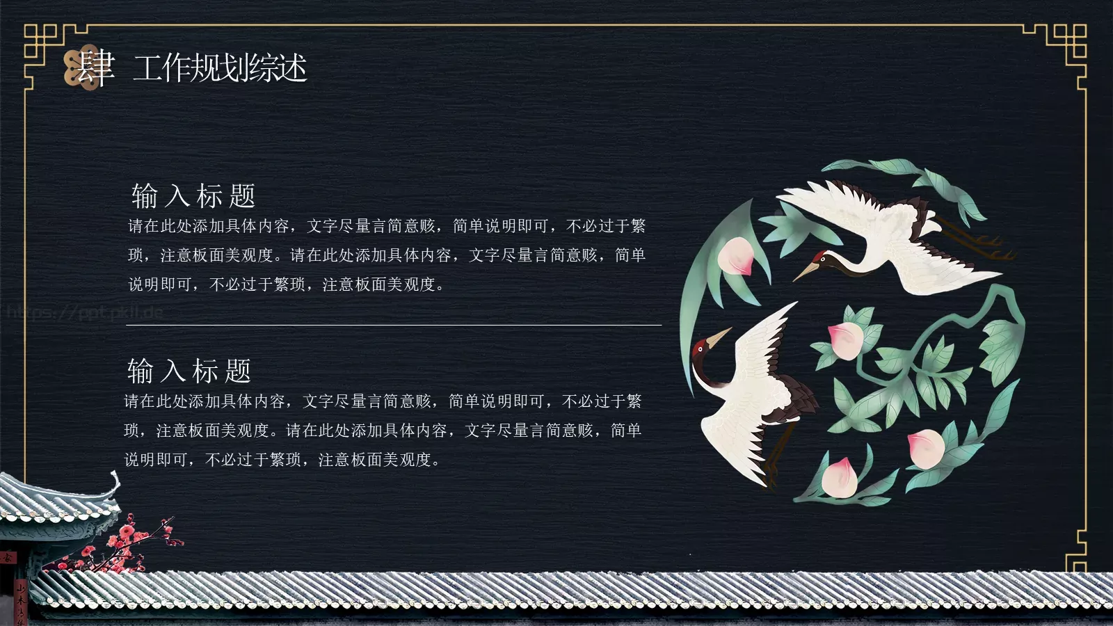 企业岗位竞选PPT模板 第 20 页预览图