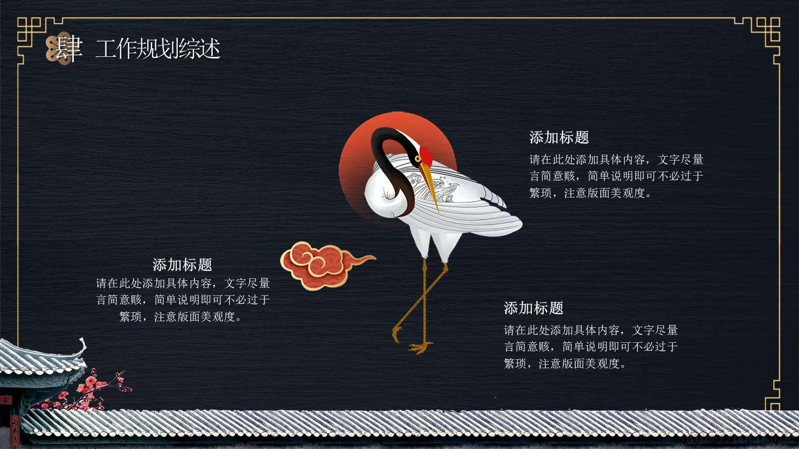 企业岗位竞选PPT模板 第 23 页预览图