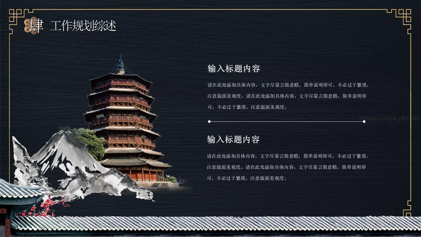 企业岗位竞选PPT模板 第 22 页预览图
