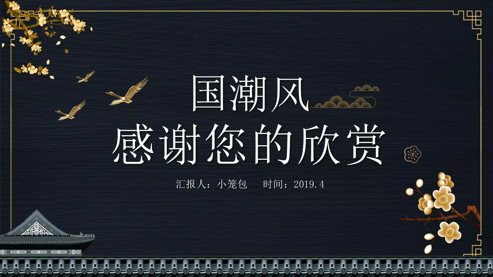 企业岗位竞选PPT模板 第 24 页预览图