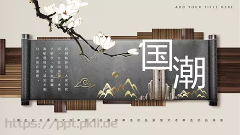 通用模板通用演示文稿 缩略图