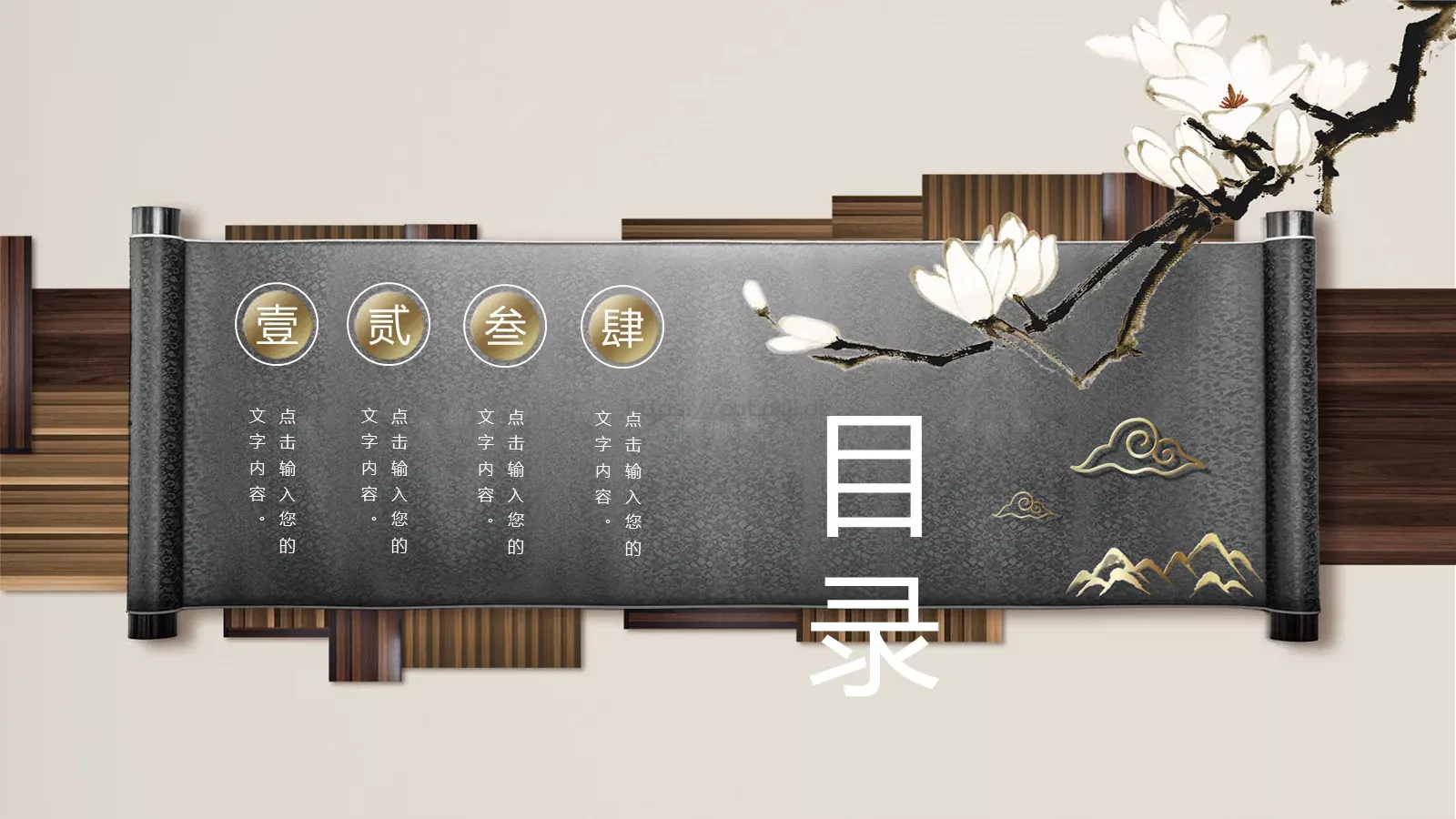 通用模板通用演示文稿 第 2 页缩略图