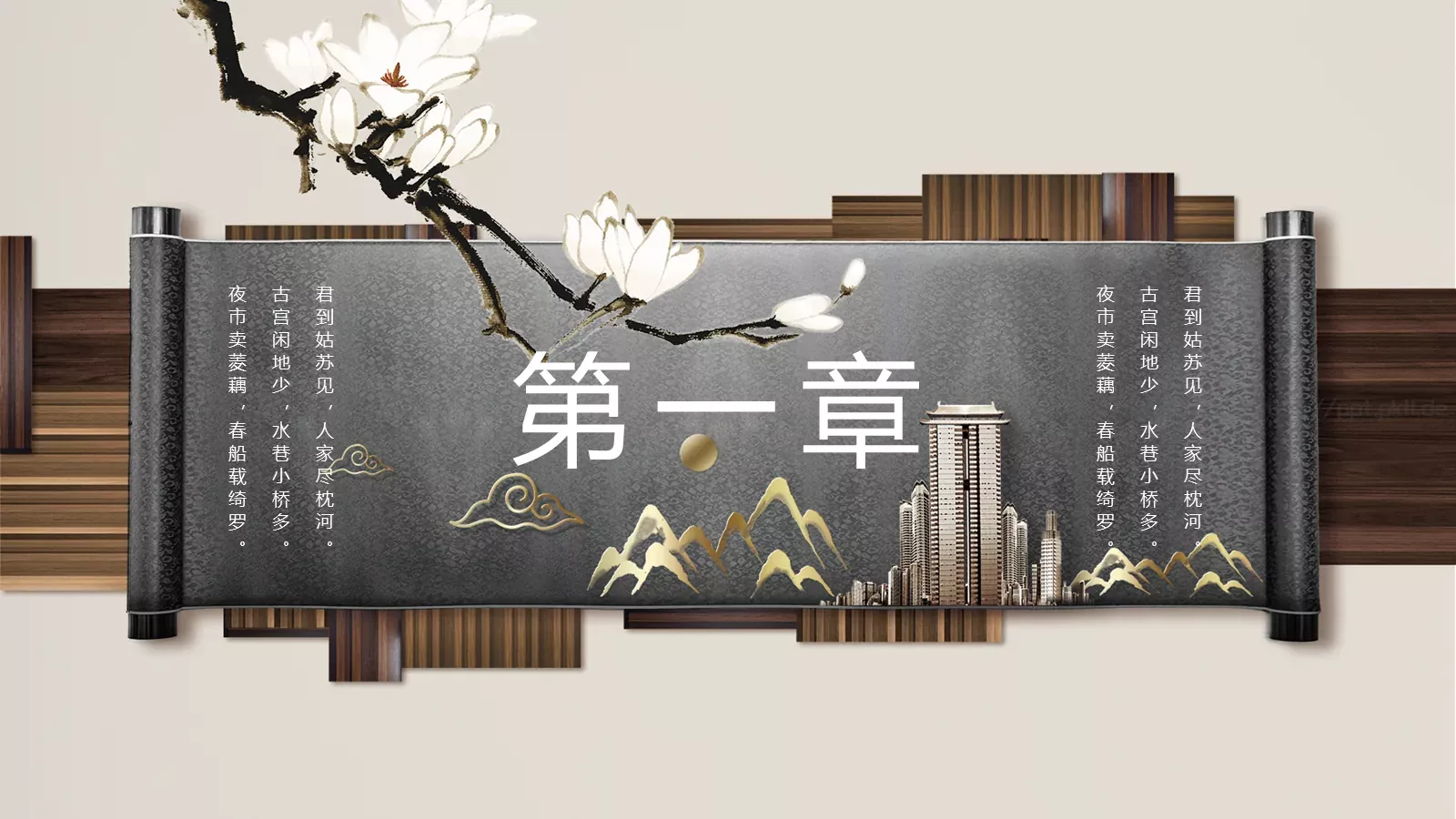 通用模板通用演示文稿 第 3 页缩略图